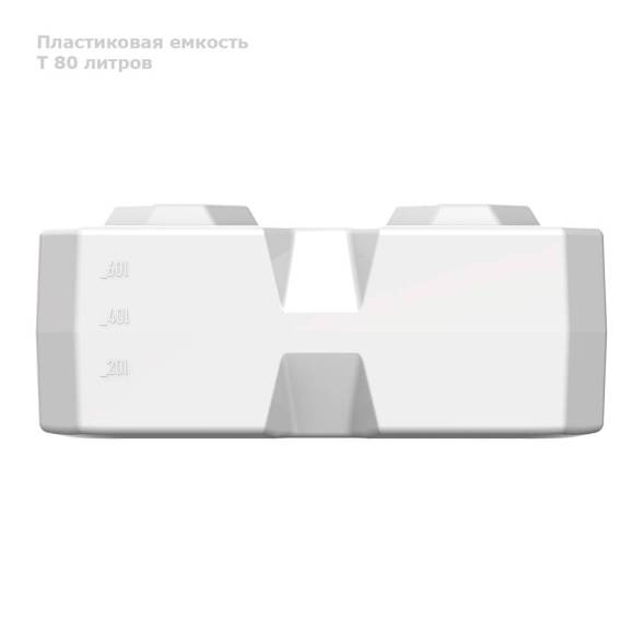 T 80 литров