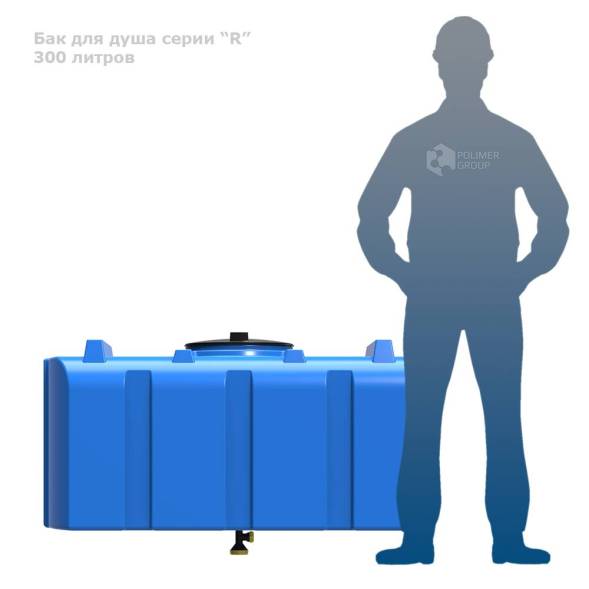 Бак пластиковый для летнего душа Полимер-Групп R 300 л, черный [DR300S1]