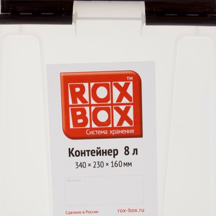 Контейнер Rox Box с крышкой 8 л, синий