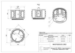 Секция КН-780 (М) с подготовкой к установке кабельных стоек