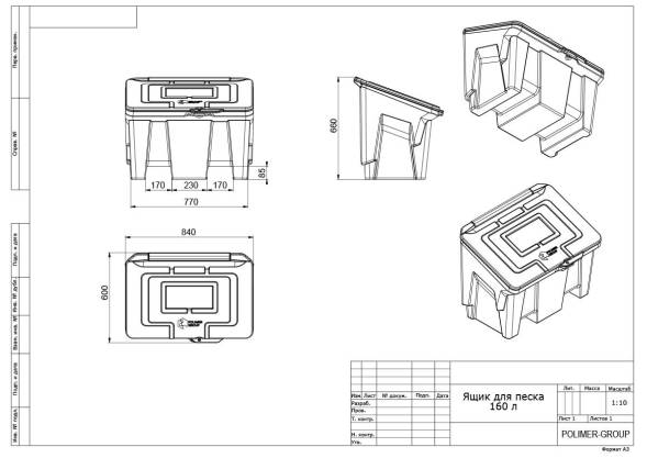 Ящик для ветоши 160 литров черный