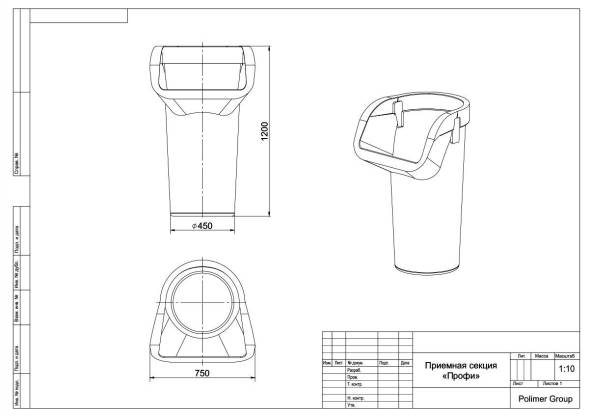 Приемная секция мусоросброса «Профи»
