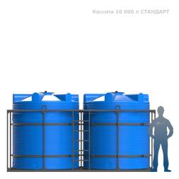 Кассета 10000 л СТАНДАРТ