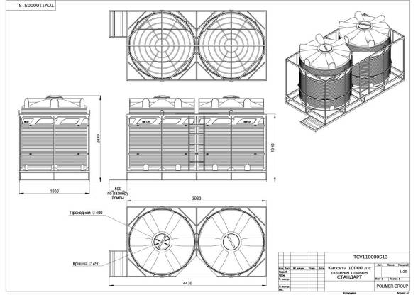 Кассета 10000 л с полным сливом СТАНДАРТ