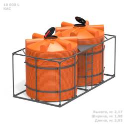 Кассета 10000 л КАС