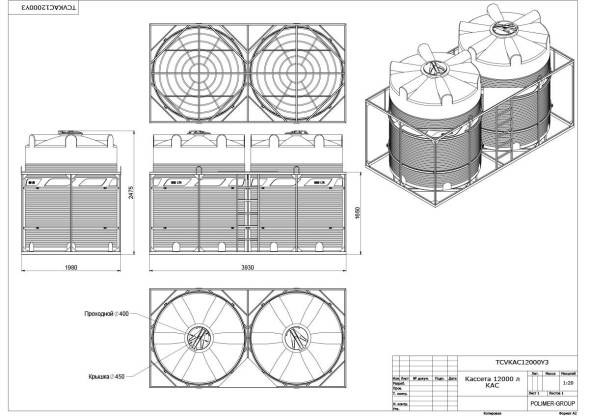 Кассета 12000 л КАС