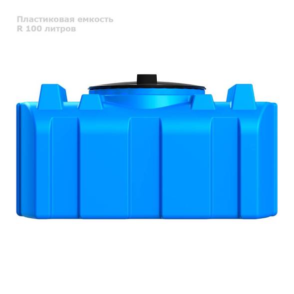 Бак R 100 литров